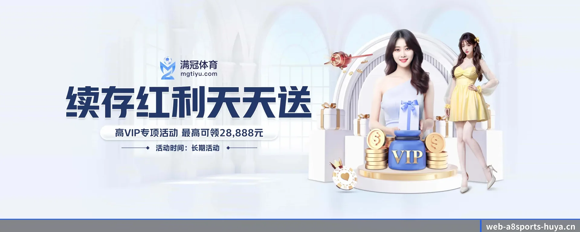 A8体育官网 APP